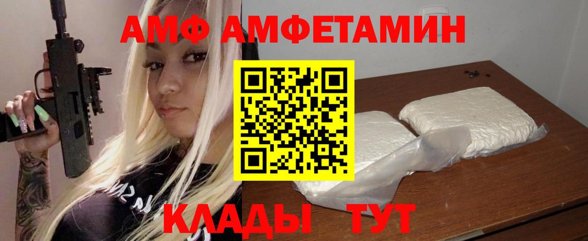 Амфетамин 98%  Вход с VPN  Амфетамин  Артём 