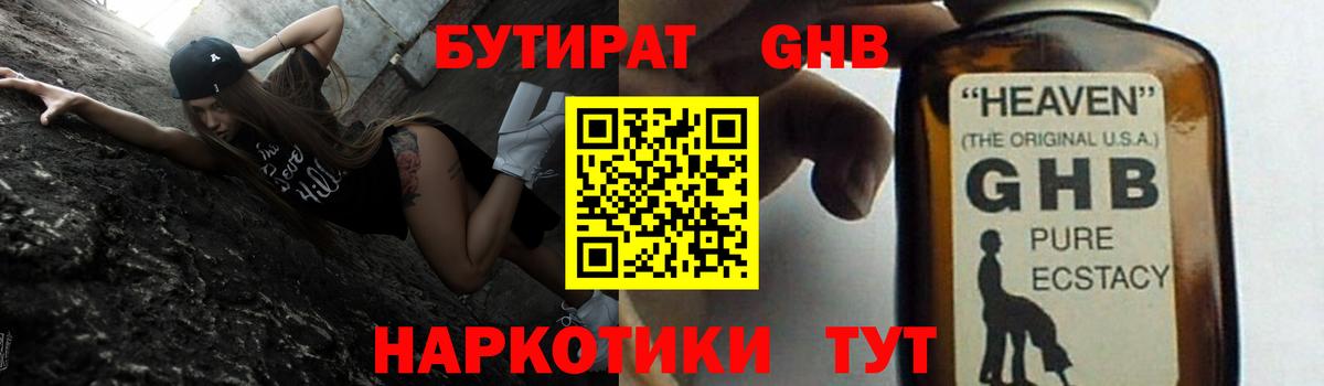 БУТИРАТ BDO 33%  Артём 