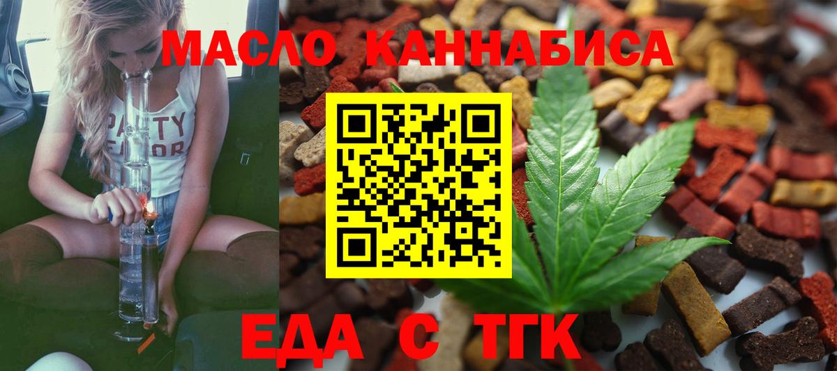 Артём  Еда ТГК марихуана  Вход с VPN 