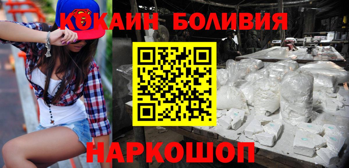 Артём  Кокаин 97%  Вход с VPN  Кокаин Перу 