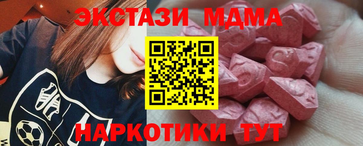 Ecstasy XTC  Вход с VPN  купить  сайты  Артём  Ecstasy DUBAI 