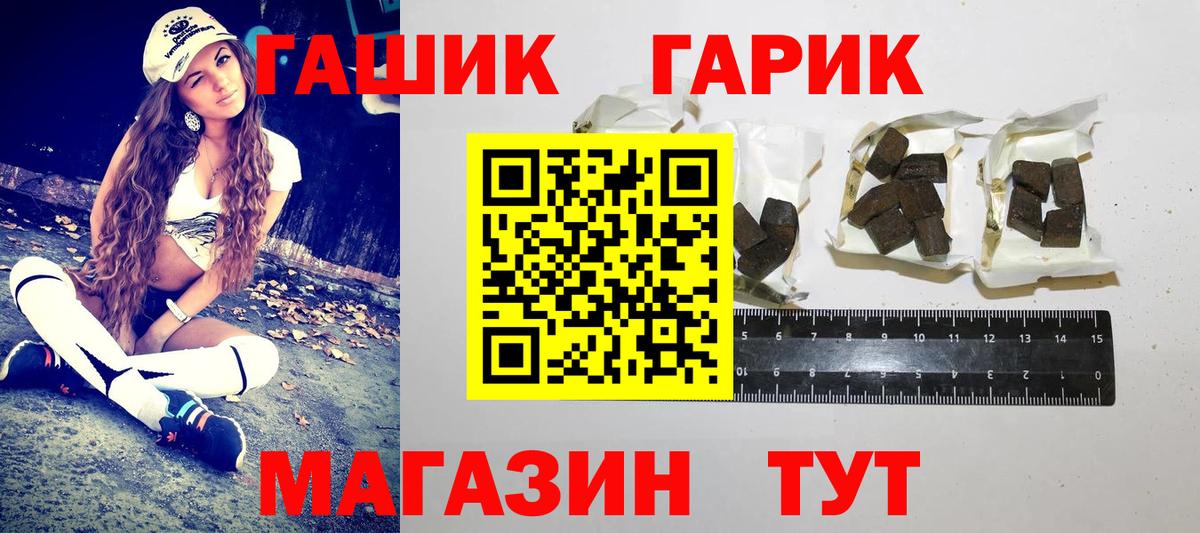 Гашиш  ГАШ Cannabis  Артём  Вход с VPN  ГАШ убойный 