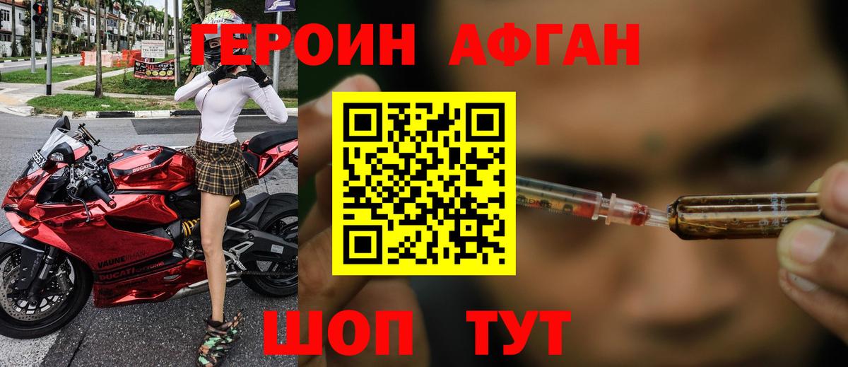Героин VHQ Артём