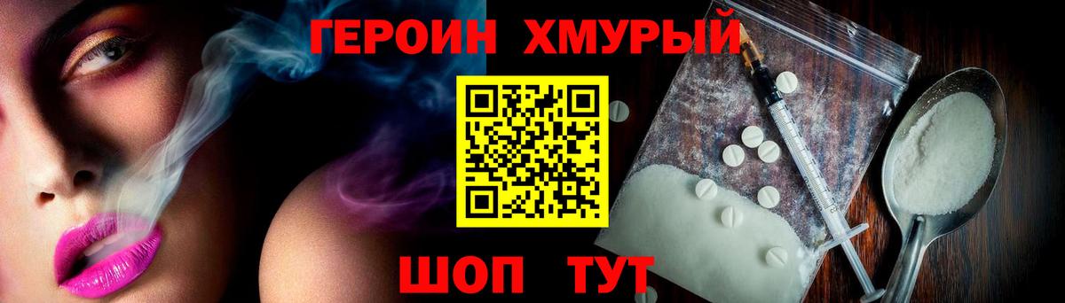 ГЕРОИН  Героин герыч  Вход с VPN  Артём 
