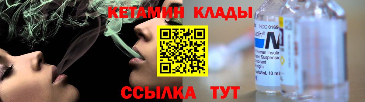Кетамин ketamine  КЕТАМИН VHQ  мега маркетплейс  Артём  Вход с VPN 