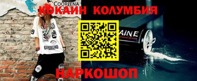 кокаин перу Тверь