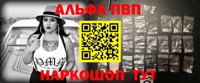 альфа пвп Надым