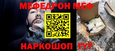 меф VHQ Аргун