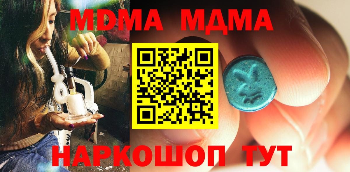 МДМА Molly  МДМА  Артём  Вход с VPN 