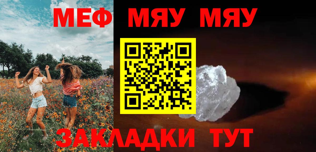 МЕФ 4 MMC  Мефедрон  МЕФ мука  Артём  Вход с VPN 