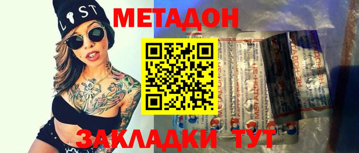 Метадон белоснежный  Вход с VPN  Артём 