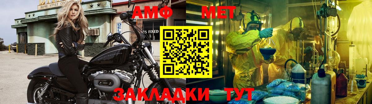 МЕТАМФЕТАМИН винт Артём