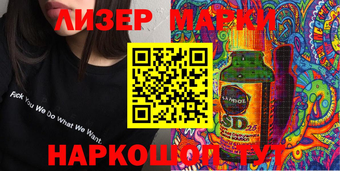 Марки 25I-NBOMe 1,8мг  Вход с VPN  Артём 