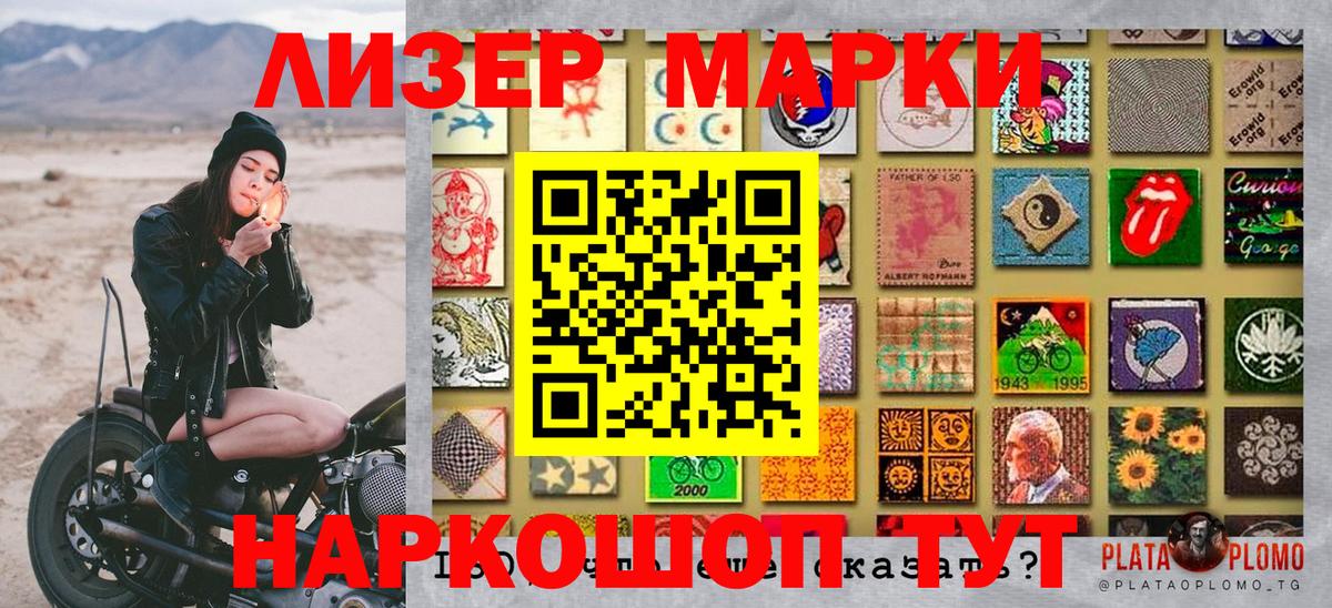 Марки 25I-NBOMe 1,8мг Артём