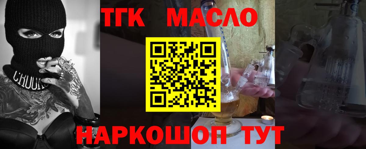 Дистиллят ТГК гашишное масло  Дистиллят ТГК гашишное масло  Артём  Вход с VPN 