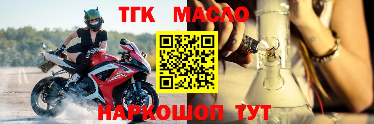 Дистиллят ТГК концентрат Артём